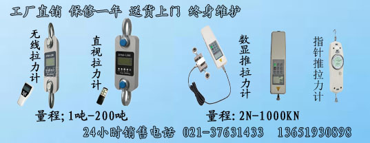 5噸無(wú)線(xiàn)測(cè)力計(jì),河北最新500N拉力計(jì)便宜上市【價(jià)格便宜】